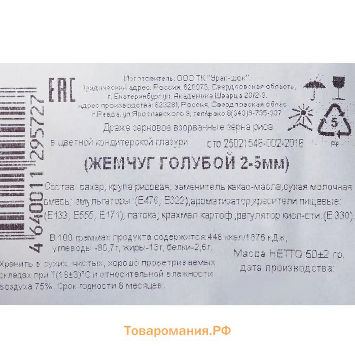 Новогодняя кондитерская посыпка "Блеск", розовая, 12-13 мм, 50 г