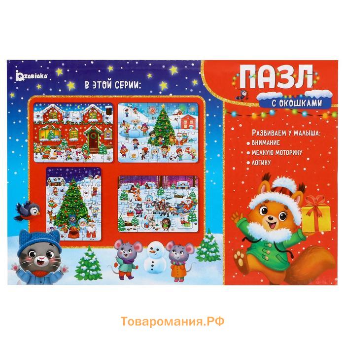 Пазлы с окошками «Новогодняя ночь», 6 окошек, 26 деталей