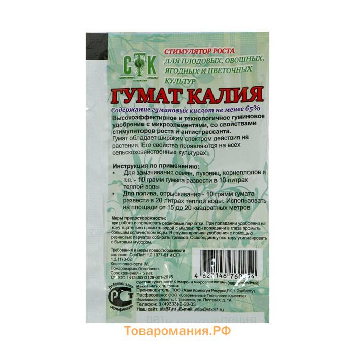 Гумат калия, СТК, 10 г