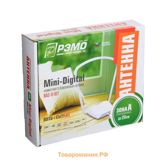 Антенна "РЭМО" BAS-5107-5V MINI DIGITAL, комнатная, активная, 33 дБи, 5В, DVB-T2, цифровая