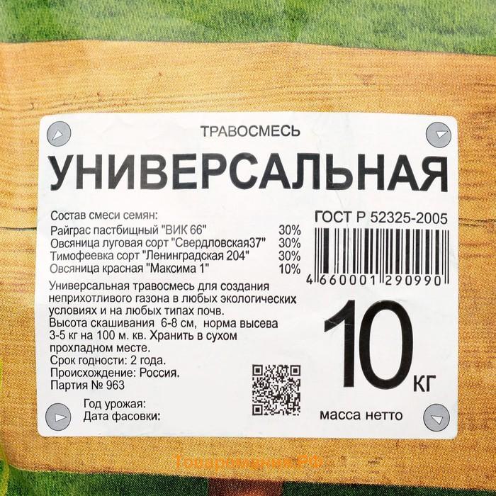 Газонная травосмесь "Универсальная" Зеленый уголок 10 кг