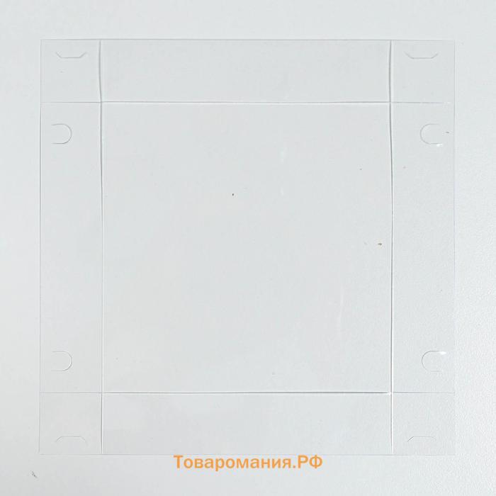 Коробка для кондитерских изделий с PVC крышкой Present for you, 11.5 х 11.5 х 6 см