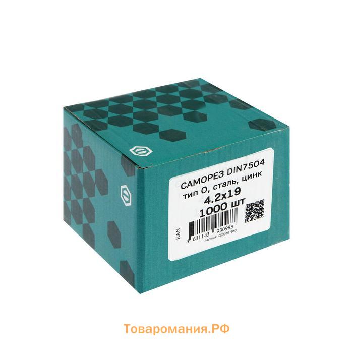 Саморез DIN7504-O, 4.2х19 мм, сверло, цинк, 1000 шт.