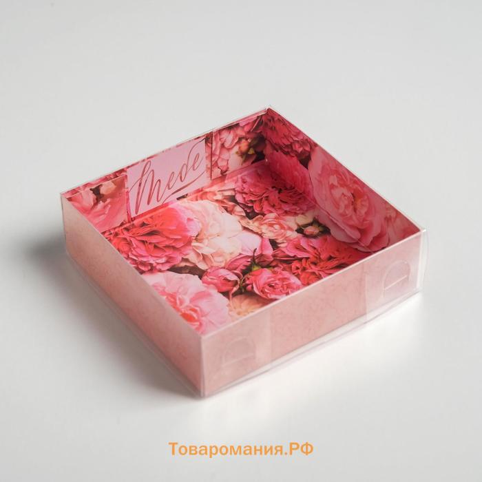 Кондитерская упаковка, коробка для макарун с PVC крышкой, «Тебе», 12 х 12 х 3.5 см