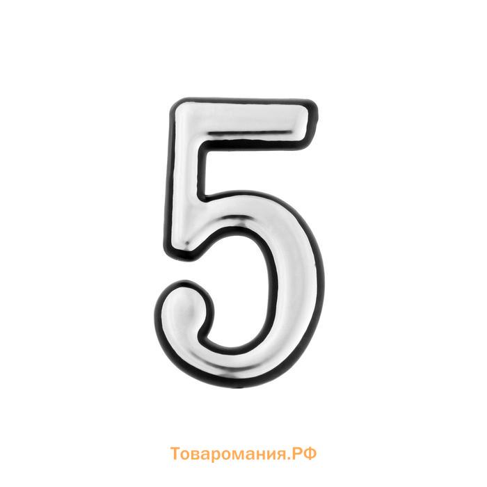 Цифра дверная "5" ТУНДРА, пластиковая, цвет хром, 1 шт.