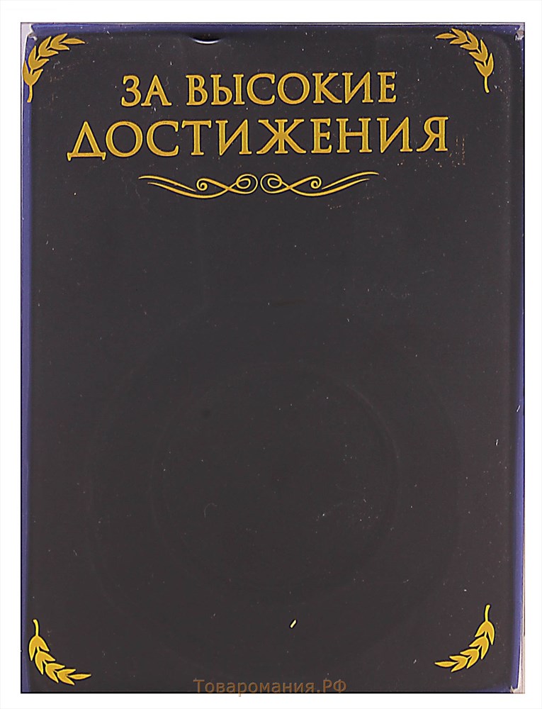 Медаль призовая золото 006, d=7 см, 1 место, с лентой