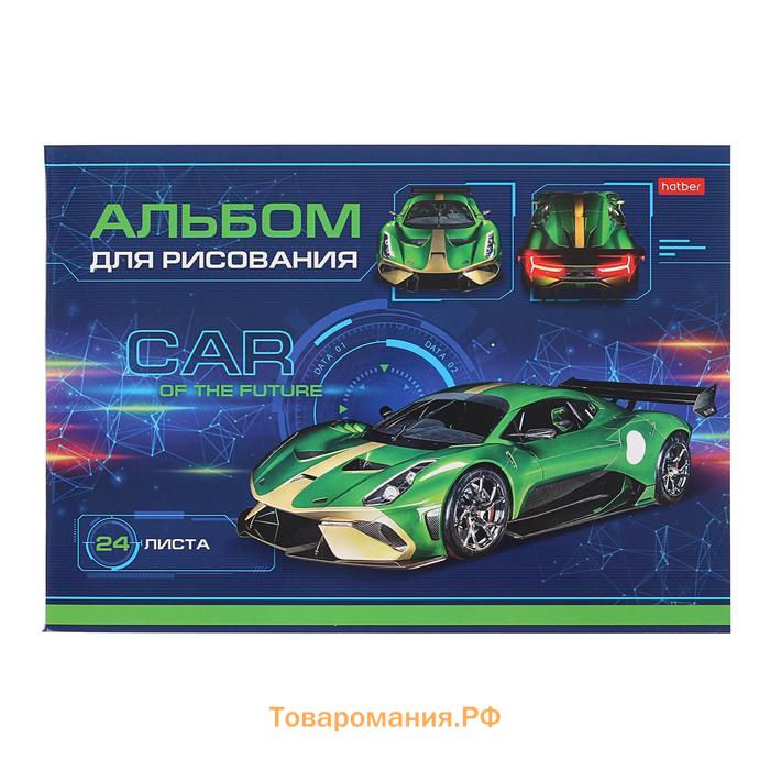 Альбом для рисования А4, 24 листа, на скрепке, Car Design, картонная обложка, блок офсет 100 г/м², МИКС