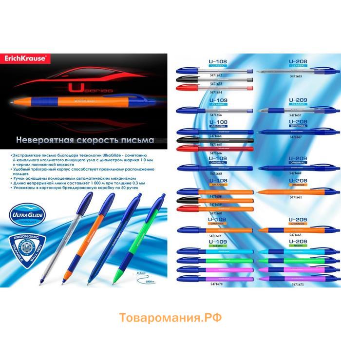 Ручка шариковая автоматическая ErichKrause U-209 Classic Matic&Grip, узел 1.0 мм, чернила синие, резиновый держатель, супермягкое письмо