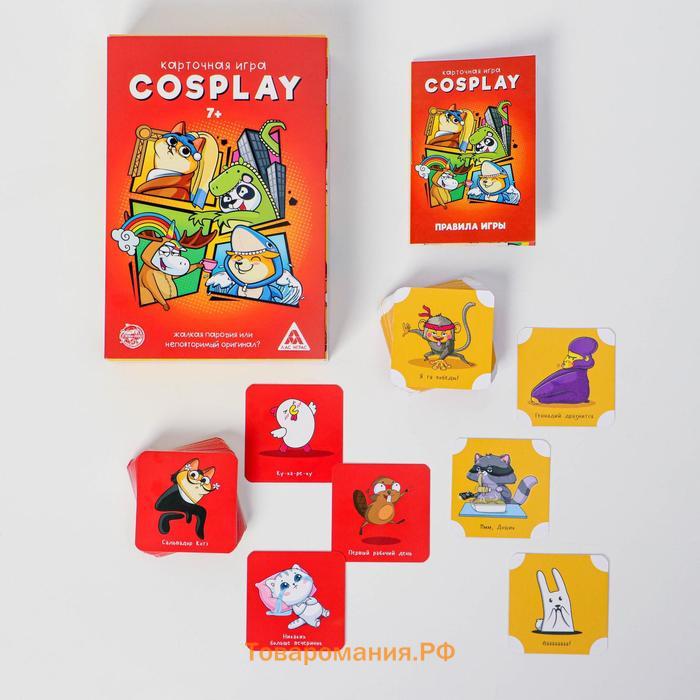 Настольная игра на объяснение «Cosplay», 120 карт, 7+