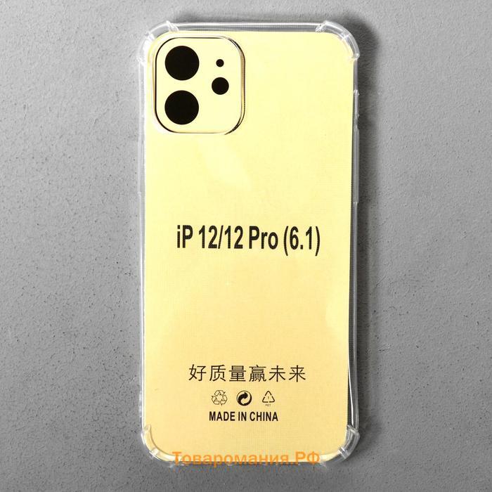 Чехол для iPhone 12/12 Pro, 6.1", силиконовый, противоударный, прозрачный