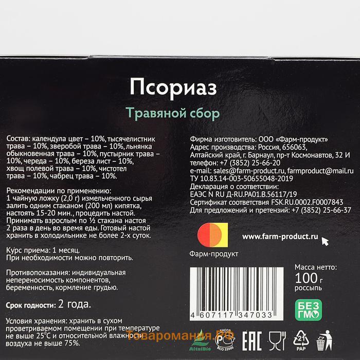 Травяной сбор "Псориаз", 100 г