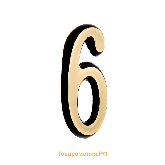 Цифра дверная "6" ТУНДРА, пластиковая, цвет золото 1 шт.