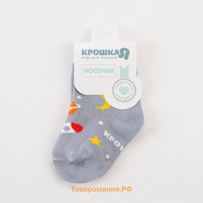 Носки Крошка Я "Космос", серый, 10-12 см