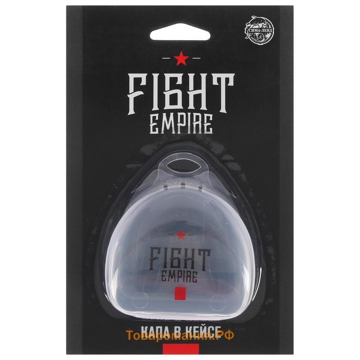 Капа боксёрская детская FIGHT EMPIRE, цвет МИКС