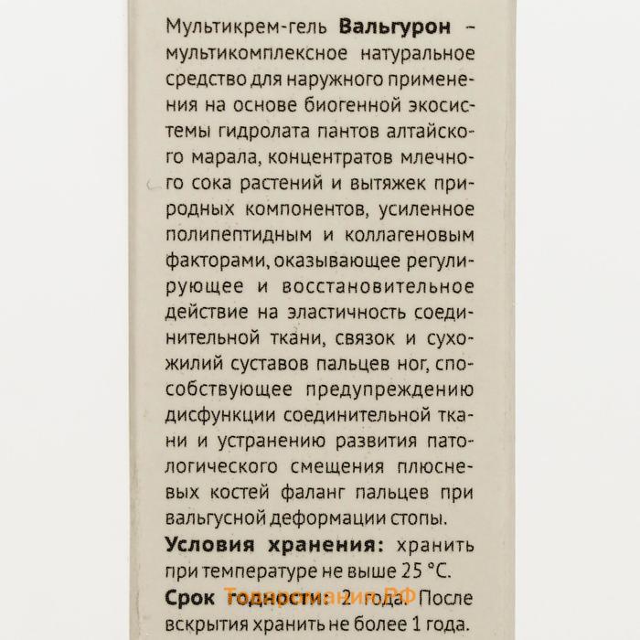 Крем-гель «Вальгурон» при вальгусной деформации, 30 мл