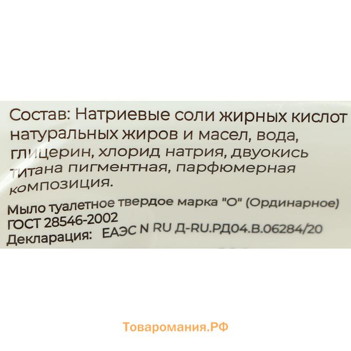 Мыло туалетное "Антибактериальное" в цветной обертке флоупак Ординарное, 100 г