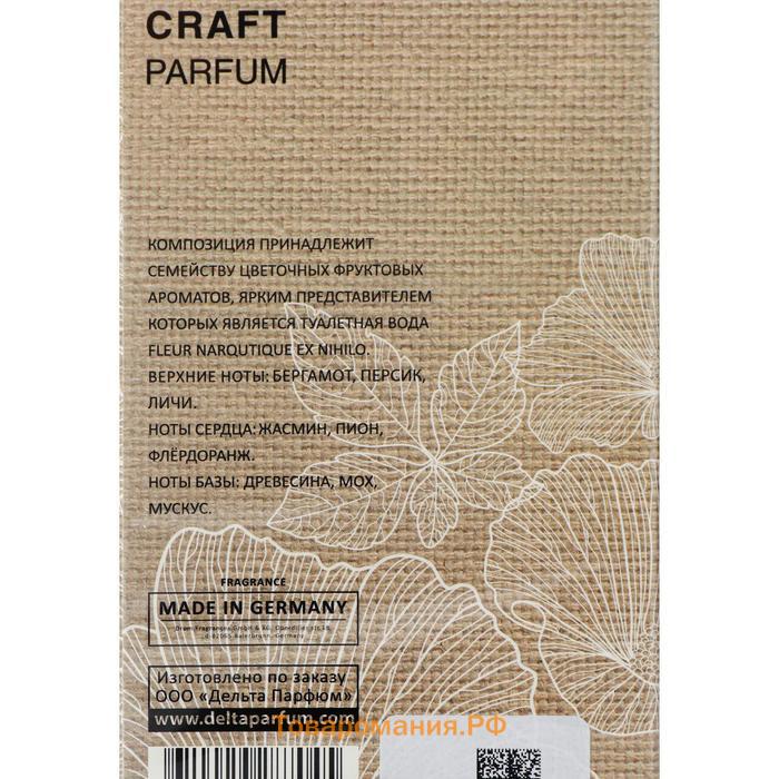 Туалетная вода женская Craft Parfum 1 Magic Fleur, 55 мл (по мотивам Narcotique Fleur (Ex Nihilo)