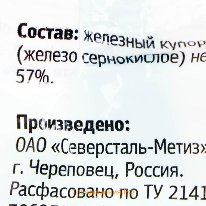 Фунгицидное  средство для защиты  растений "Железный купорос", 300 г