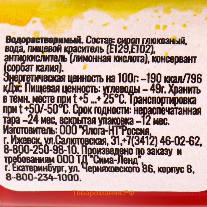 Краситель пищевой гелевый водорастворимый "КондиМир" жёлтый, 10 мл