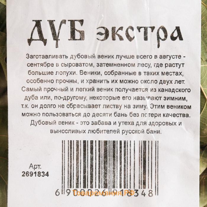 Набор для бани подарочный "Царская банька. Царь, Царица" (13 в 1)