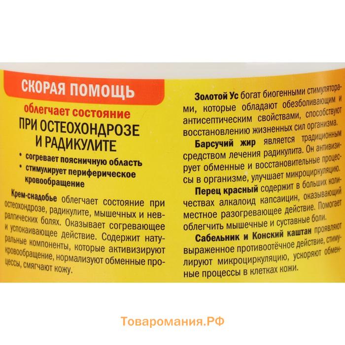 Крем-снадобье «Новые тайны золотого уса», с барсучьим жиром и перцем, 300 мл