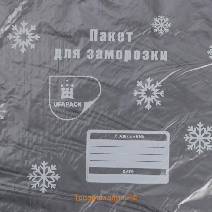 Пакеты для заморозки продуктов «Уфа ПаК», 25×38 см, 30 шт, ПВД, толщина 20 мкм