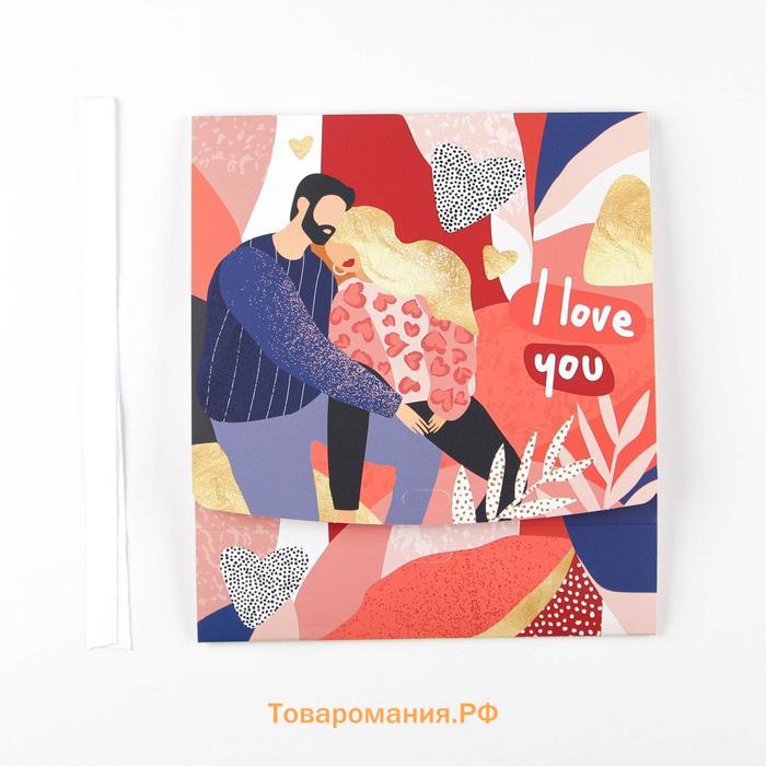 Коробка подарочная складная, упаковка, «I love you», 20 х 18 х 5 см