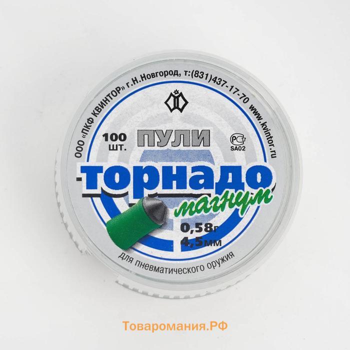 Пули для пневматики "Торнадо-Магнум" кал. 4,5мм, 0,58гр, 100шт