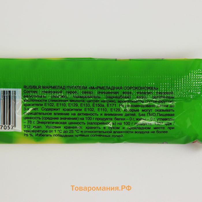 Мармелад CRAZY GUMMY Мармеладная сороконожка, 15 г