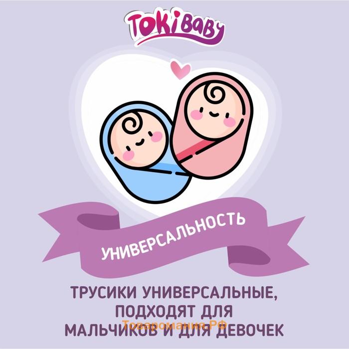 Подгузники-трусики детские TokiBABY размер XL, 36шт