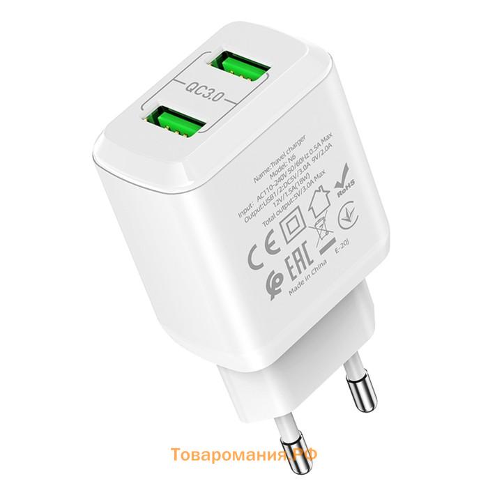 Сетевое зарядное устройство Hoco N6, 18 Вт, 2 USB QC3.0 - 3 А, белый