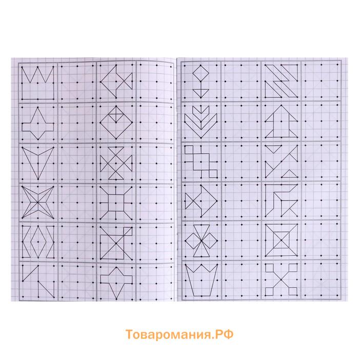 Прописи «Простая дорисовка»