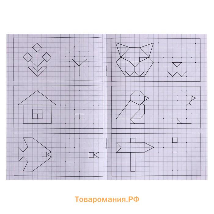 Прописи «Простая дорисовка»