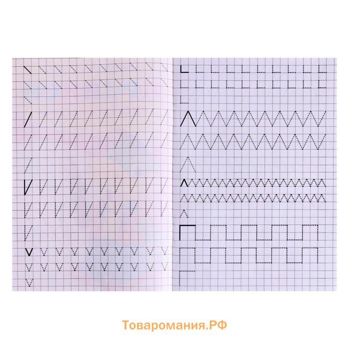 Прописи «Рисуем палочки»