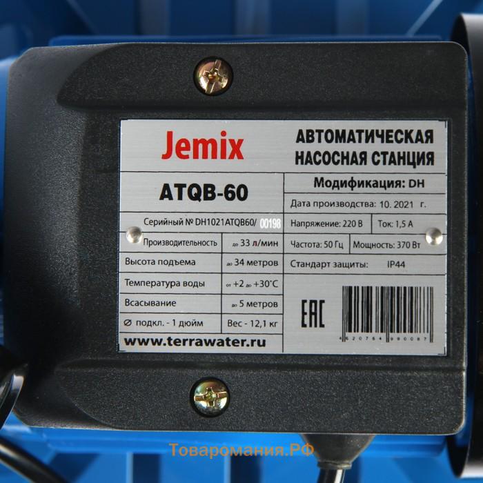 Насосная станция JEMIX ATQB-60, 370 Вт, напор 34 м, 33 л/мин, бак 24 л, антиблокировка