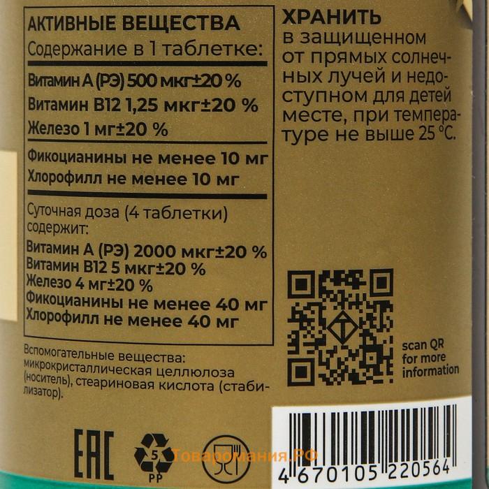 "Спирулина Плюс" TETRALAB, 90 таблеток по 1000 мг