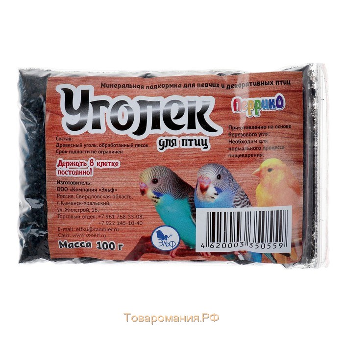 Минеральная подкормка "Уголёк" для птиц, 100 г