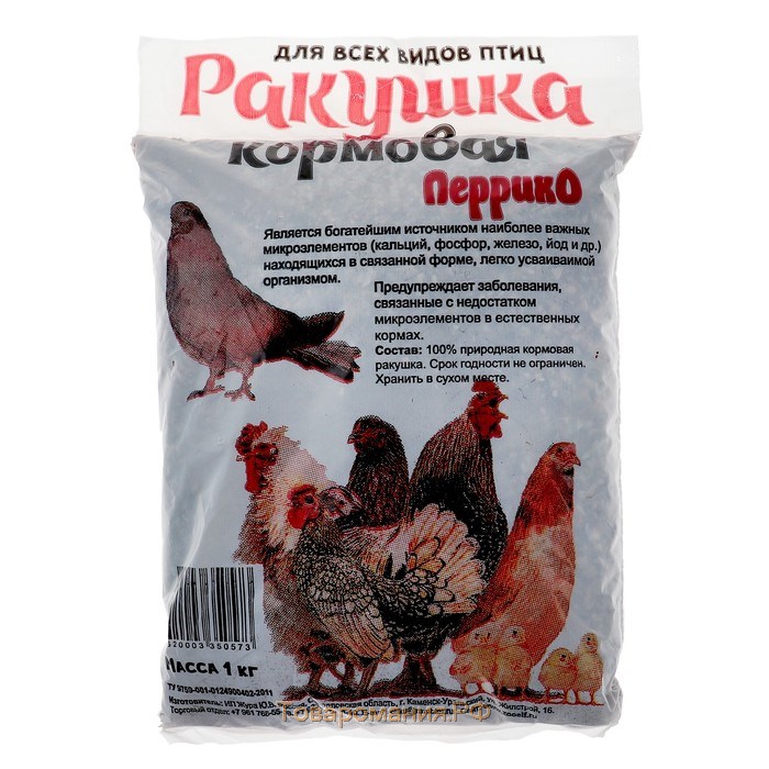 Минеральная подкормка "Ракушка" для птиц, п/э пакет, 1 кг