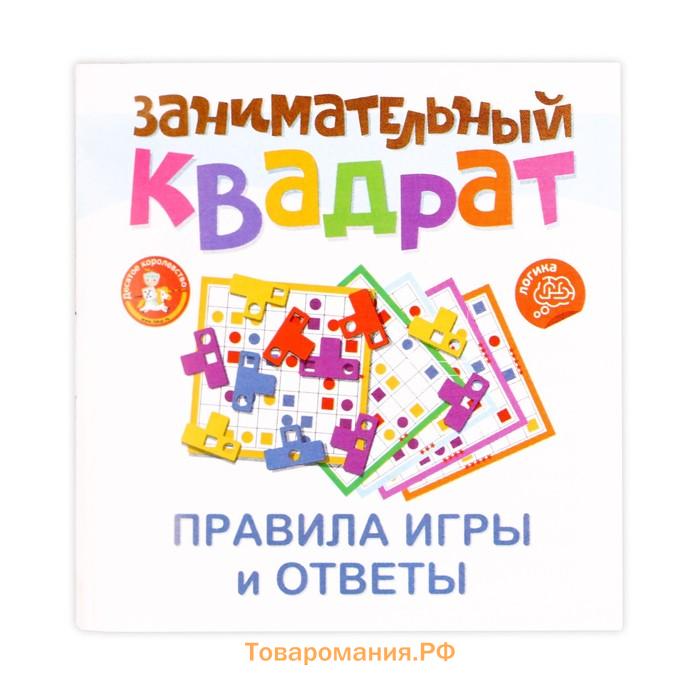 Игра настольная «Занимательный квадрат»