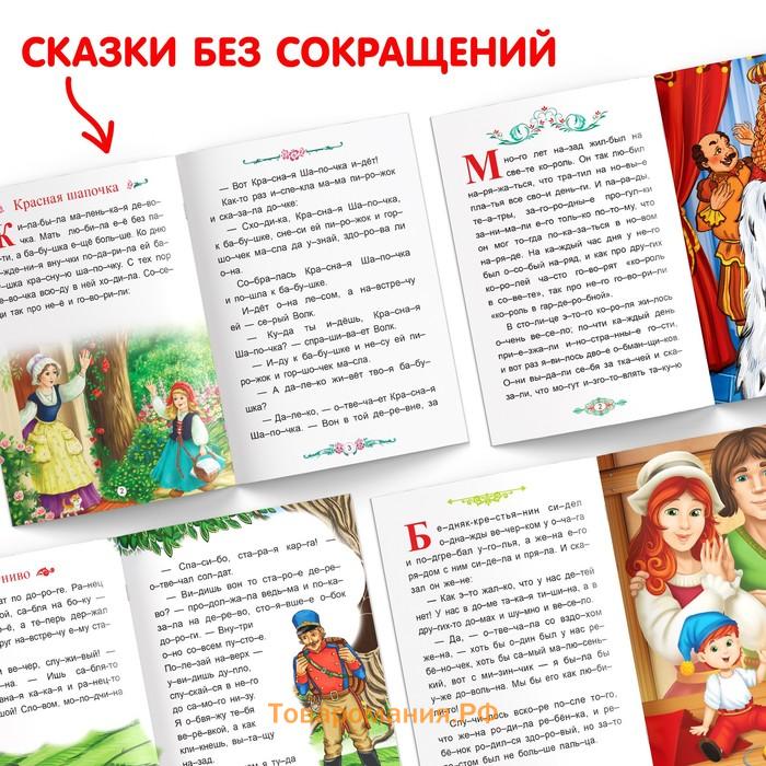 Набор книг "Читаем по слогам зарубежные сказки", 6 шт.