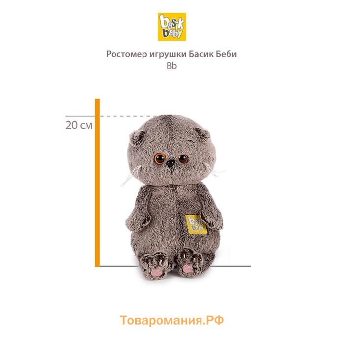 Мягкая игрушка «Кот Басик Baby в шапочке и меховом жилете», 20 см