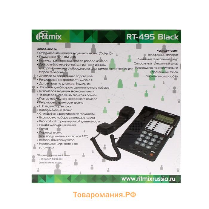 Телефон Ritmix RT-495, Caller ID, однокнопочный набор, память номеров, спикерфон, черный