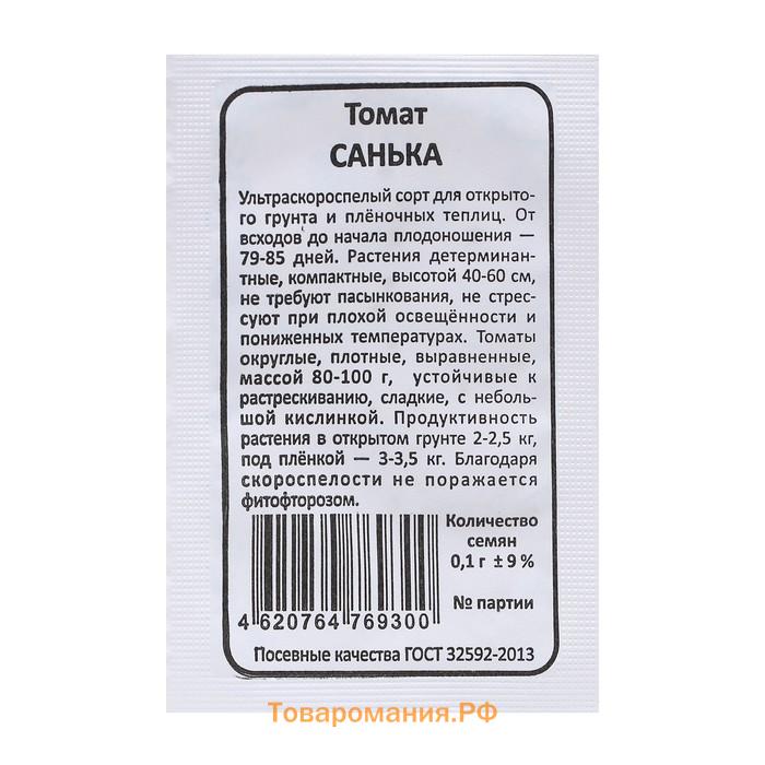 Семена Томат "Санька", б/п, 0,1 г