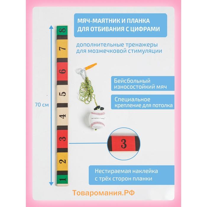 Балансборд «Доска Бильгоу» + 12 предметов, комплект «Успех Макси» для мозжечковой стимуляции