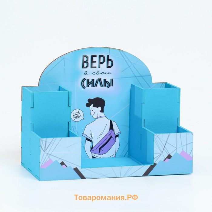 Органайзер для канцелярии «Верь в свои силы!», 20×15×10 см