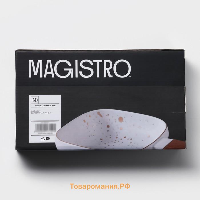 Блюдо фарфоровое для подачи с деревянной ручкой Magistro, 15×15 см, цвет белый