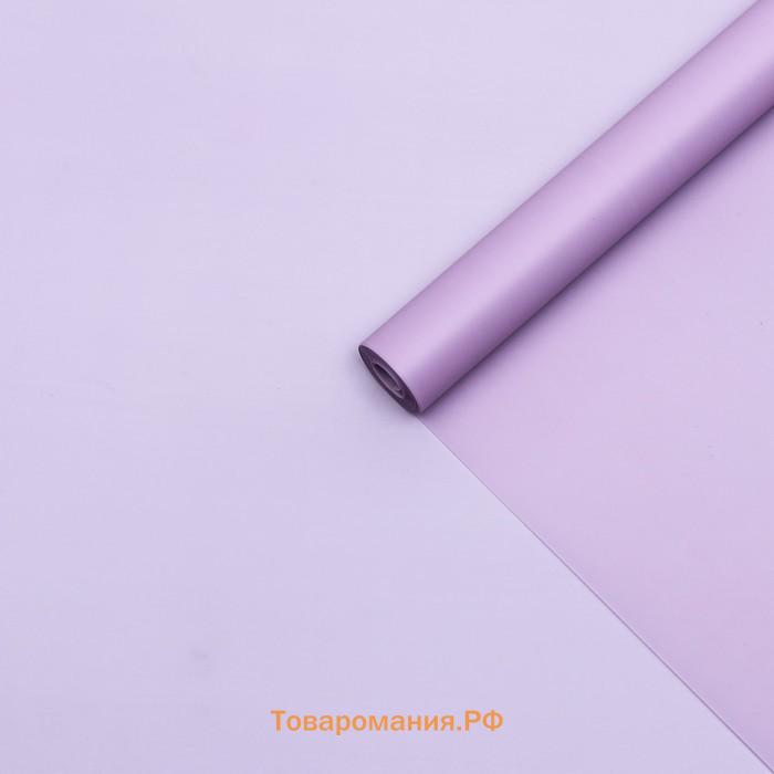 Пленка матовая, "PASTEL",  Глициния 0,59 х 7 м  180гр