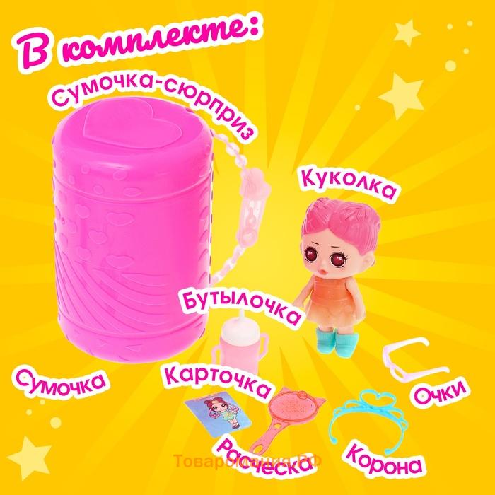 Игрушка-сюрприз «Куколка» с аксессуарами