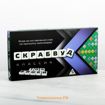 Настольная игра на составление слов «Скрабвуд Классик», 104 фишки, 10+