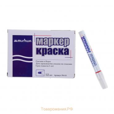 Маркер-краска (лаковый) MunHwa, 4.0 мм, красная нитро-основа